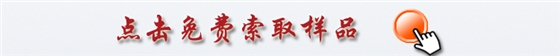 火龍陶瓷纖維濕法氈