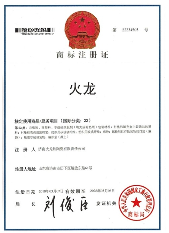 火龍商標