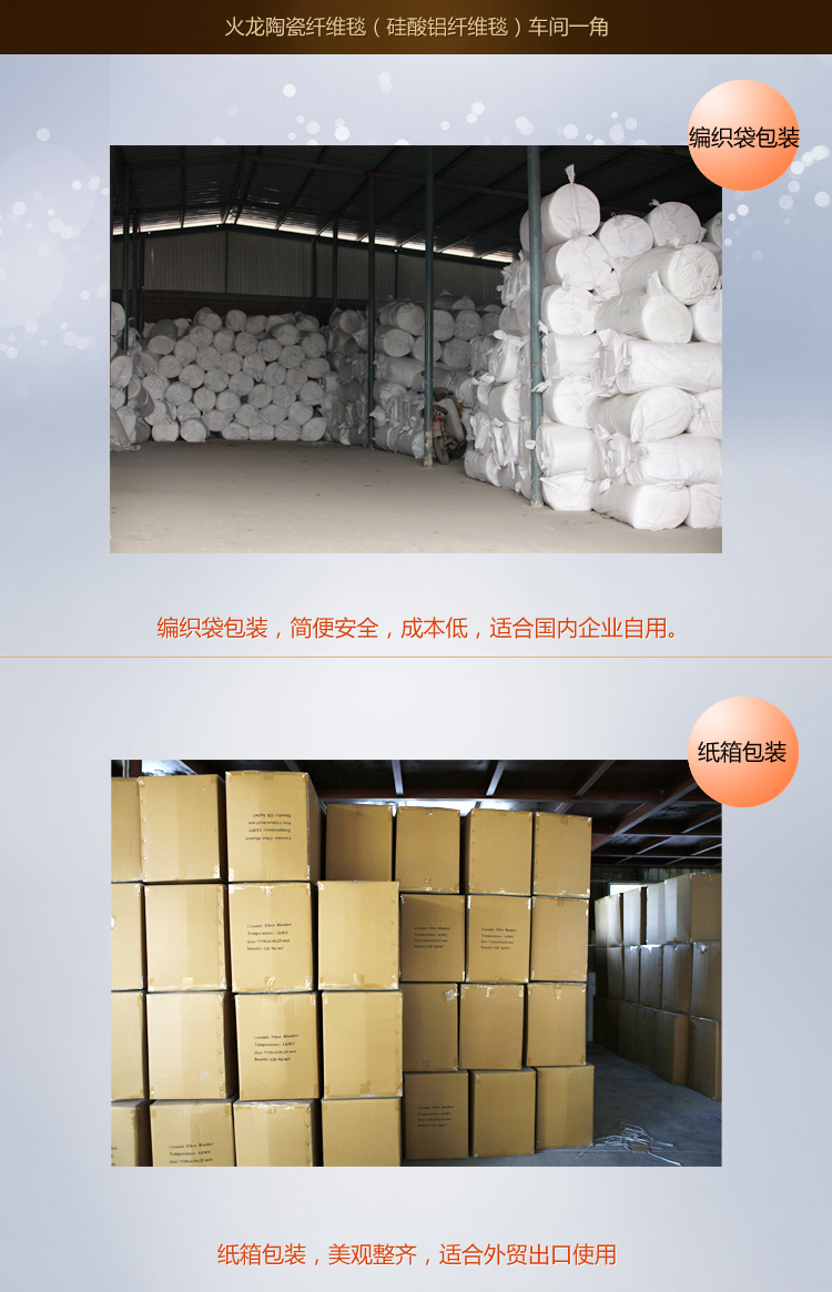 陶瓷纖維毯廠(chǎng)家-火龍耐材提供