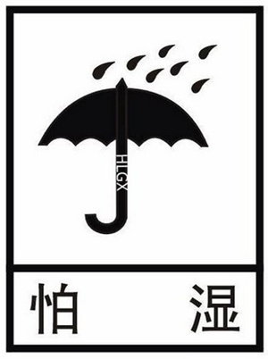 HLGX陶瓷纖維雨淋后怎么辦？