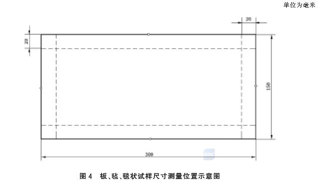 絕熱材料憎水性試驗方法GB/T10299-2011