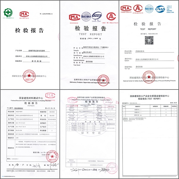 火龍節能檢驗報告