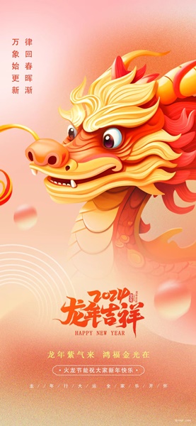 2024春節放假通知.jpg