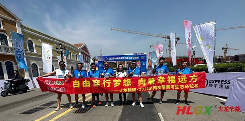 火龍跑團