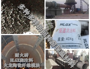回轉窯保溫爐襯用耐火材料技術(shù)要求 回轉窯保溫爐襯用耐火材料技術(shù)要求